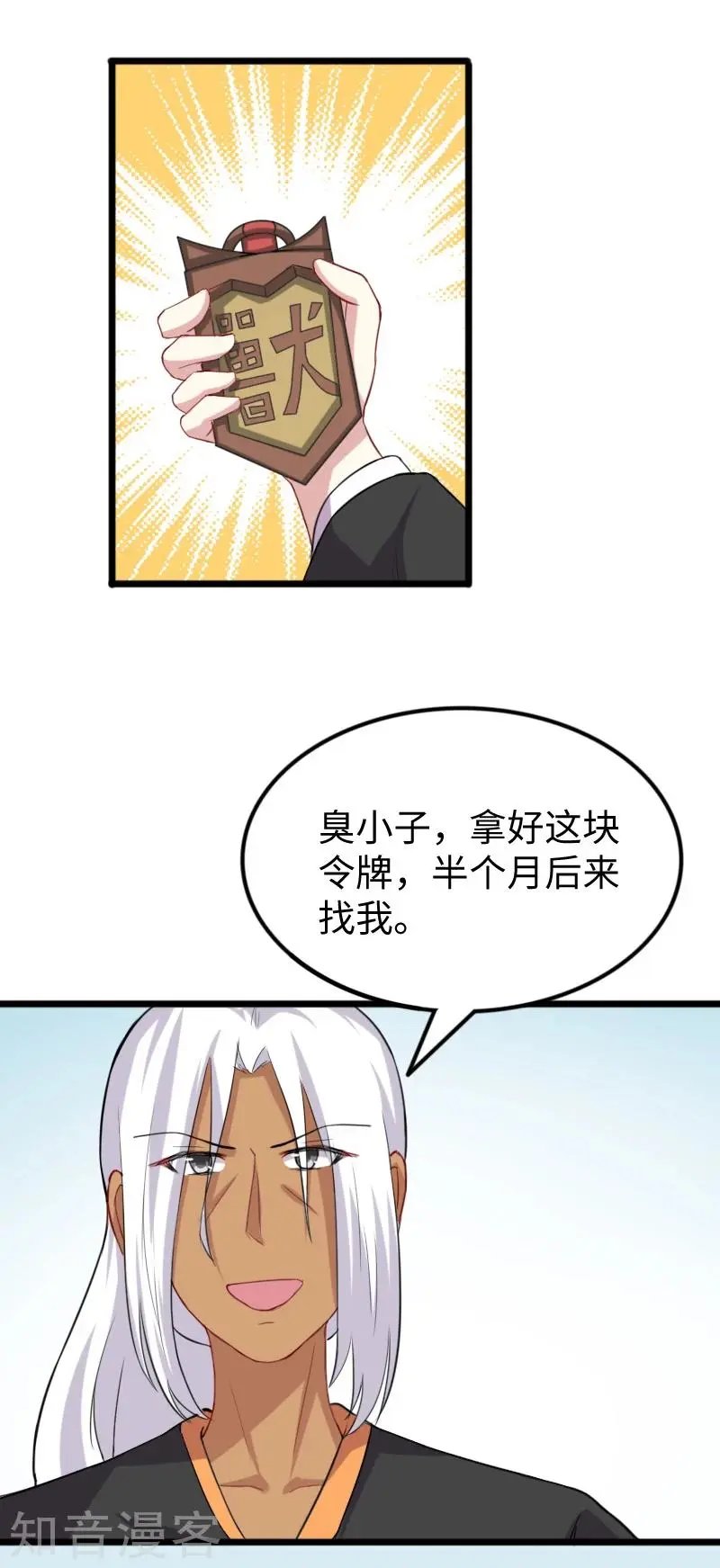 第235话 龙剑卿
