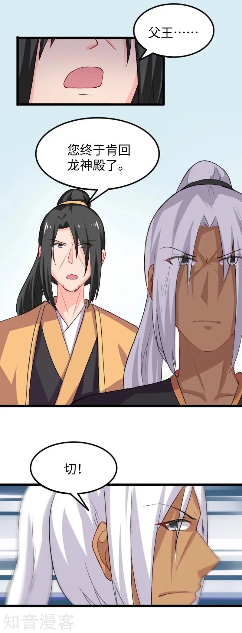 第235话 龙剑卿