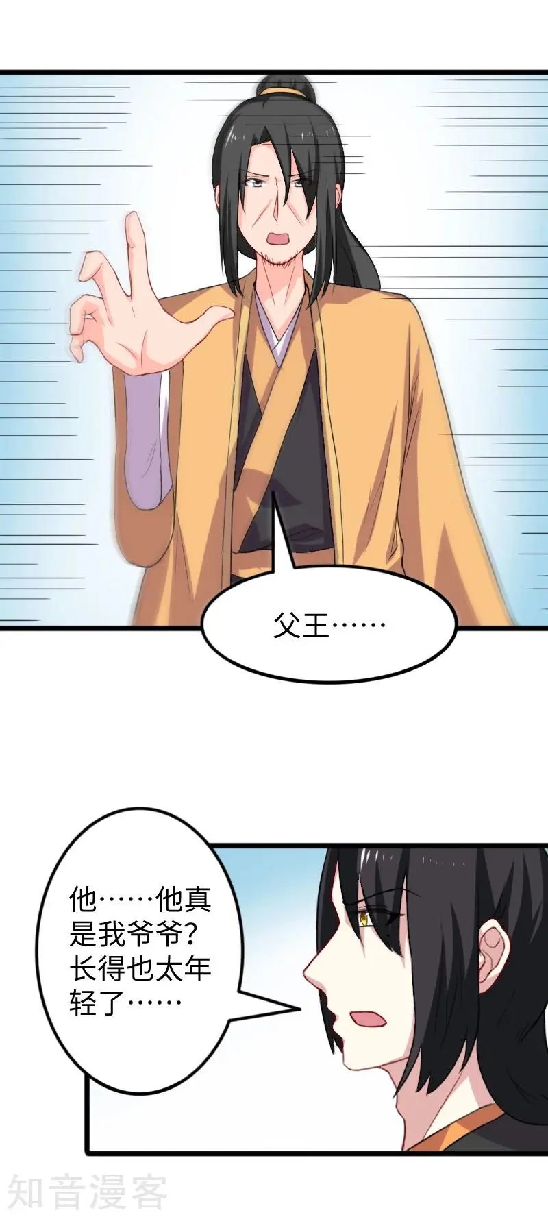 第235话 龙剑卿