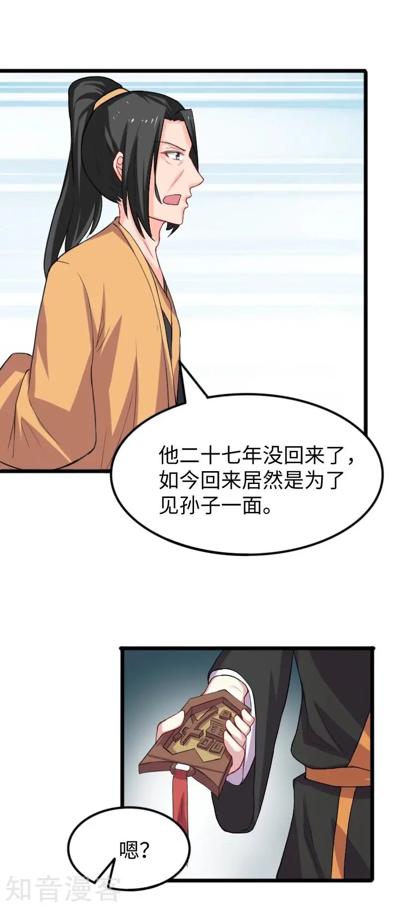 第235话 龙剑卿