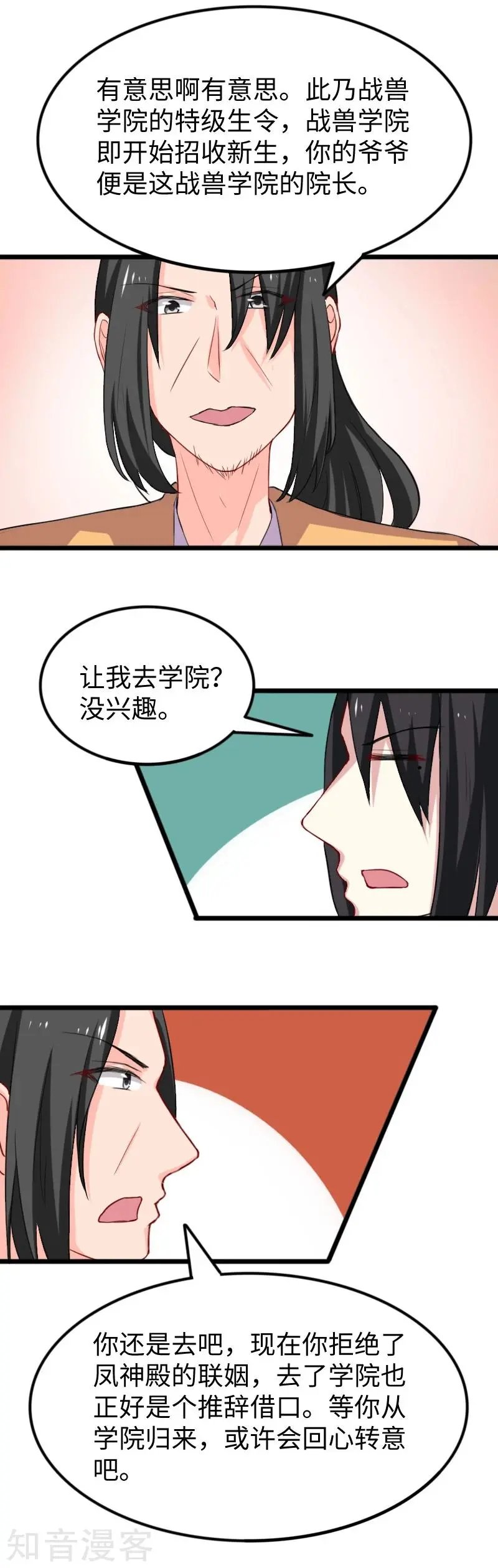 第235话 龙剑卿