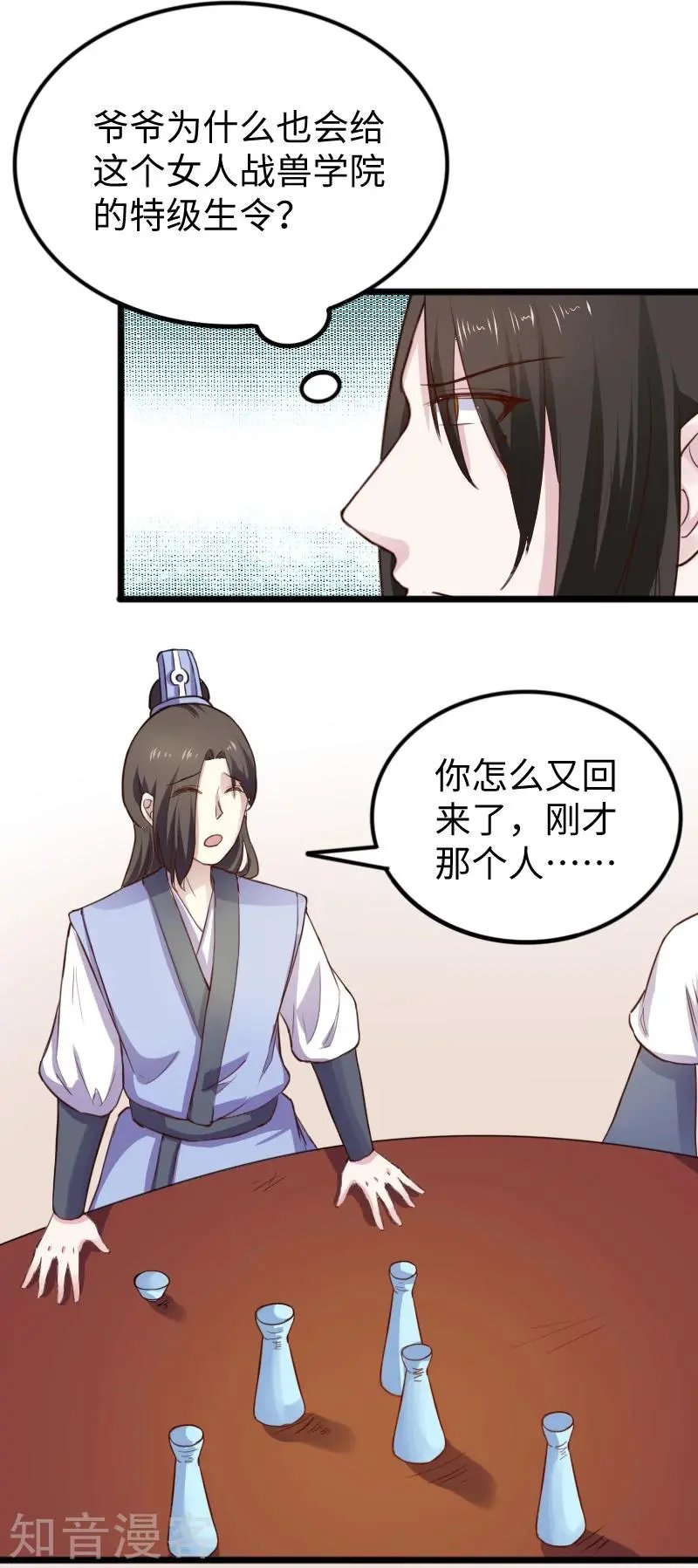 第236话 开学了