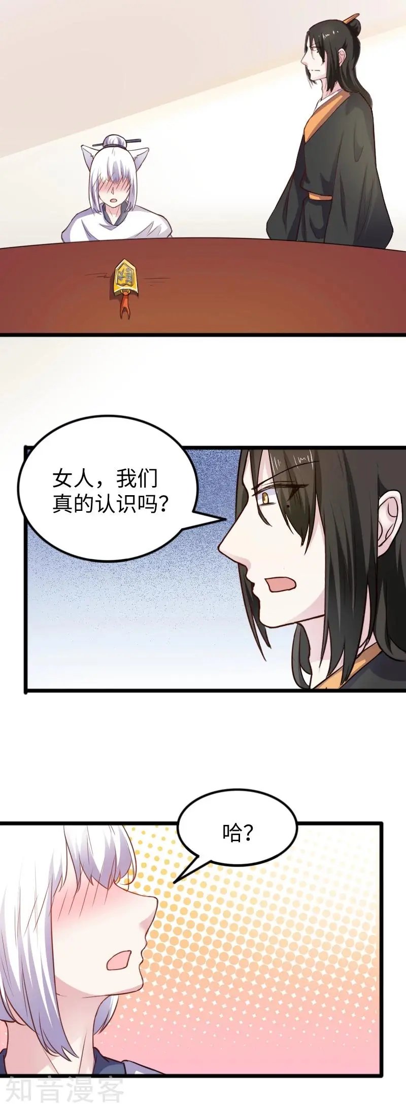 第236话 开学了
