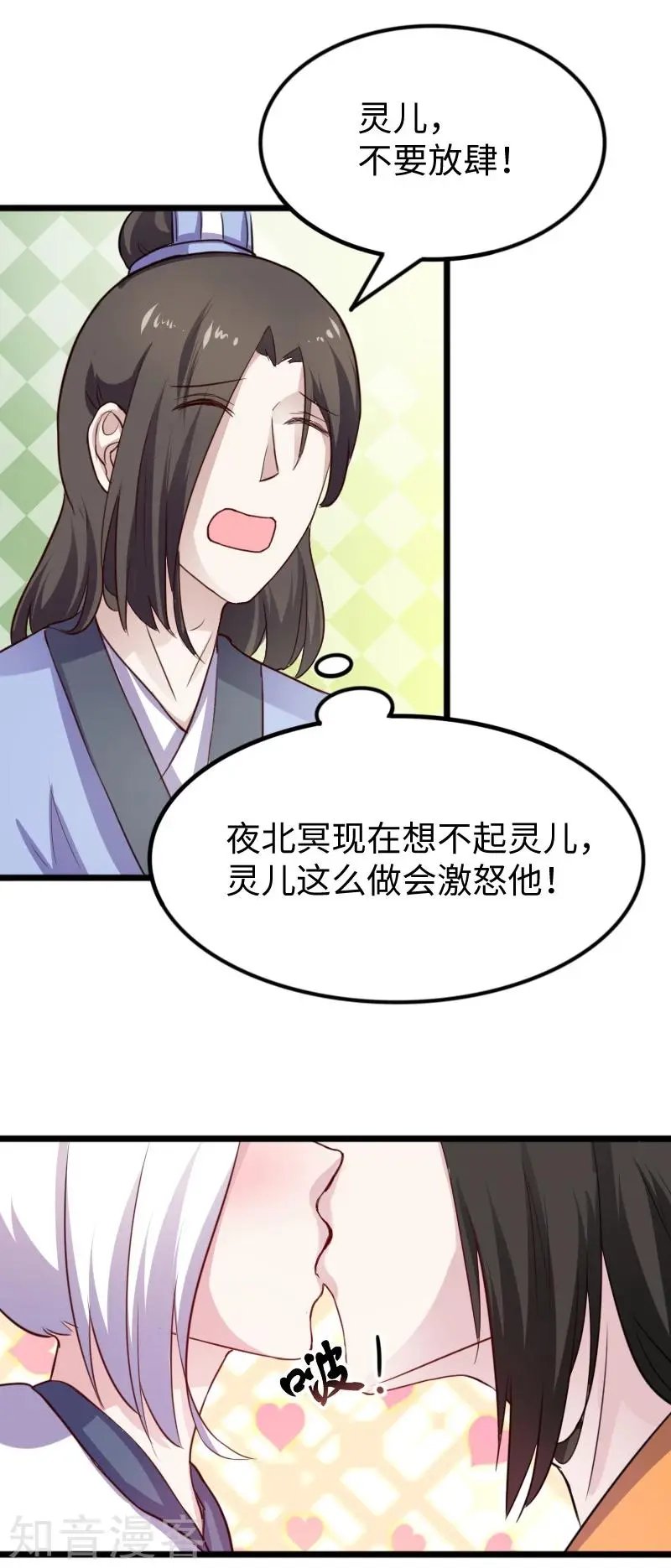 第236话 开学了
