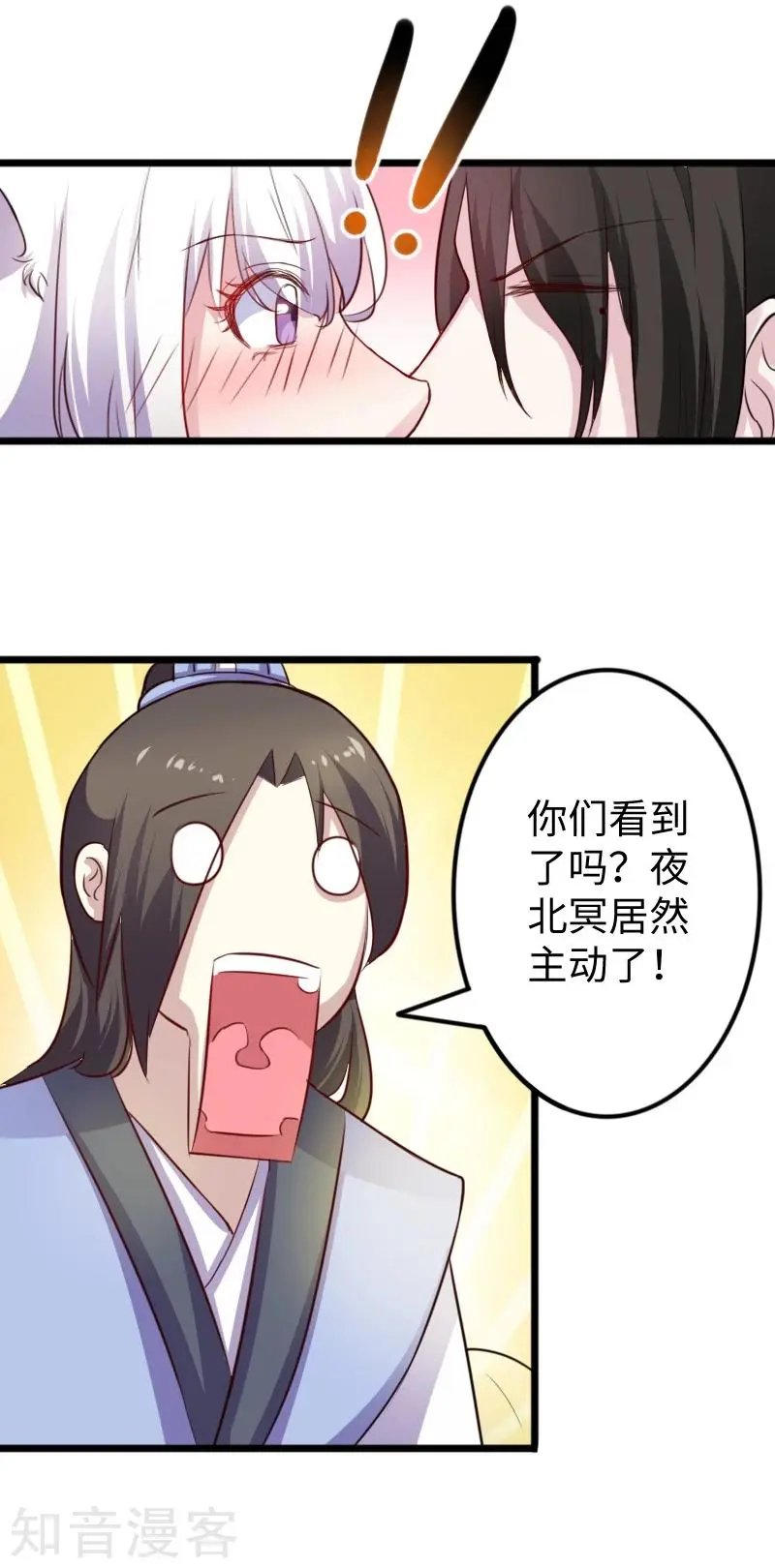 第236话 开学了