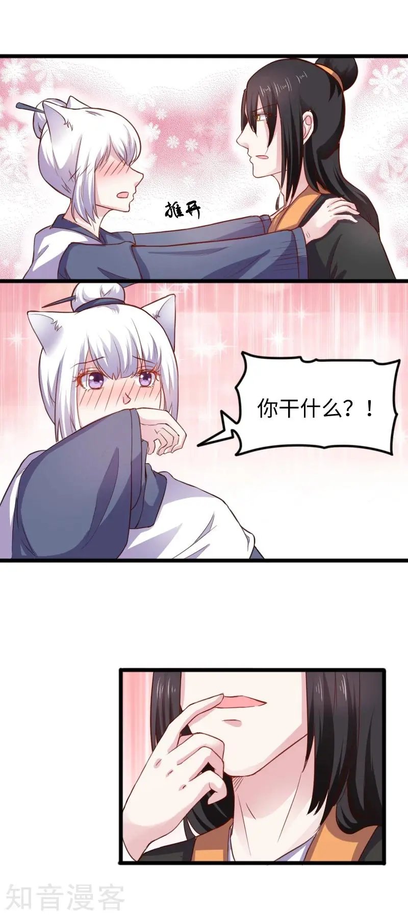 第236话 开学了