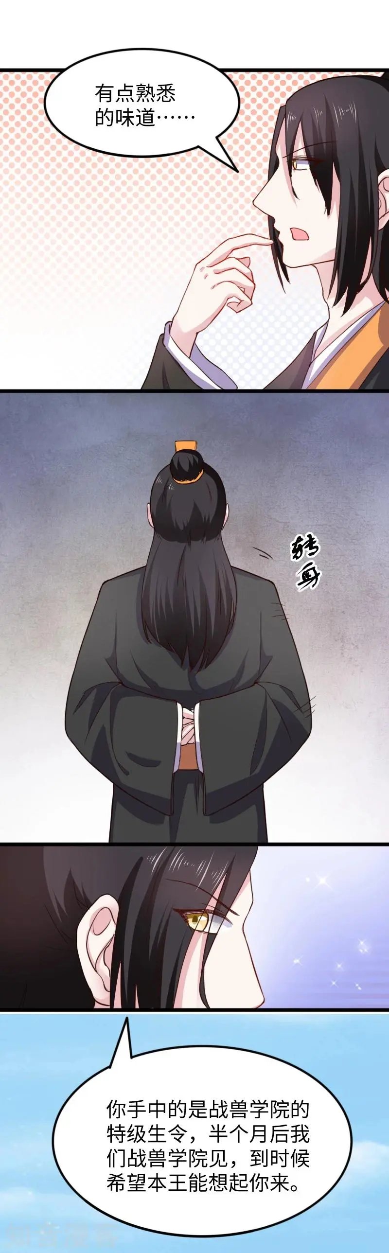 第236话 开学了