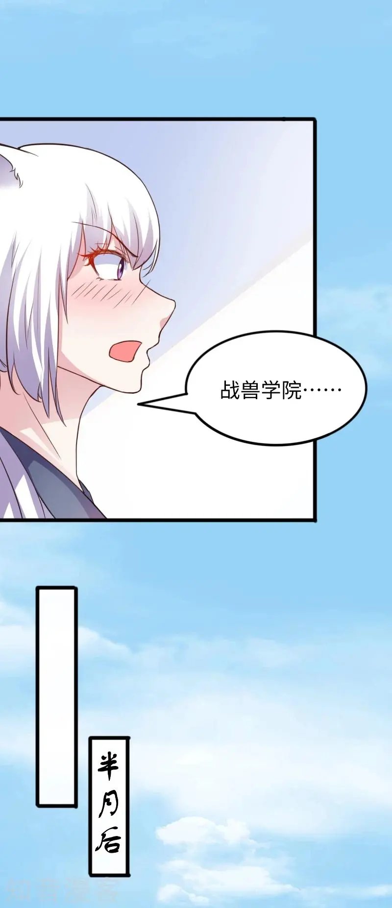 第236话 开学了