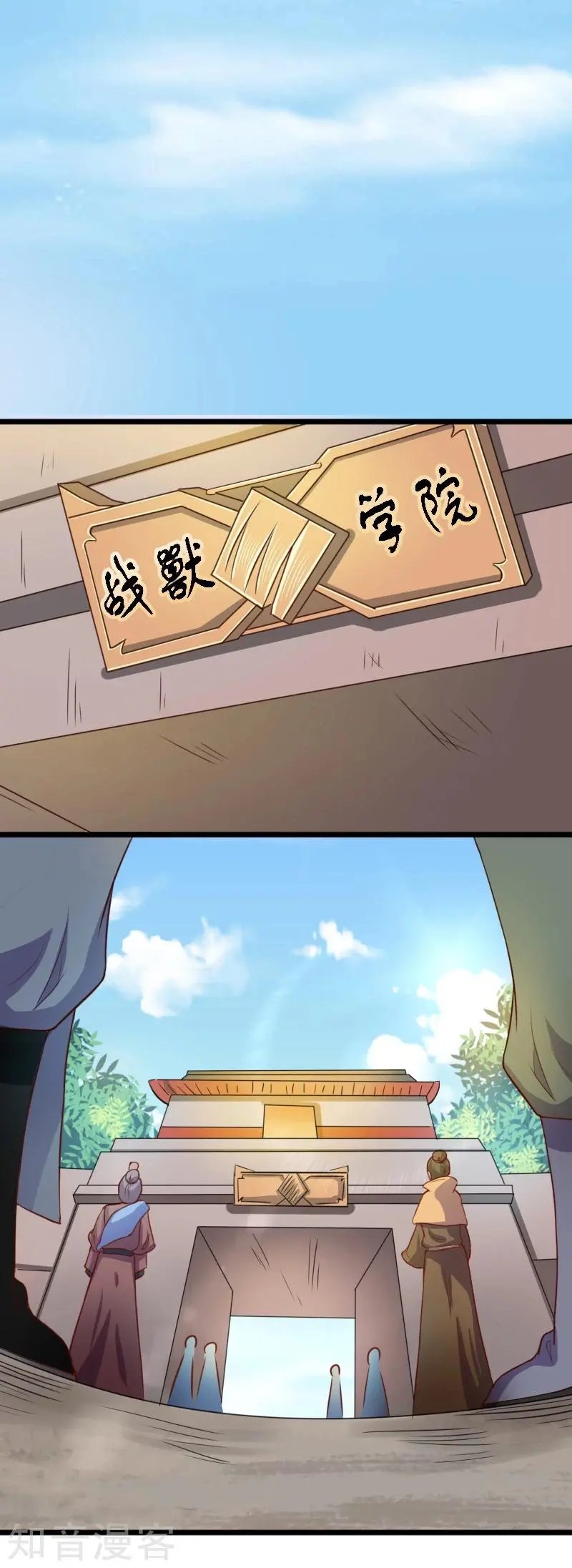 第236话 开学了
