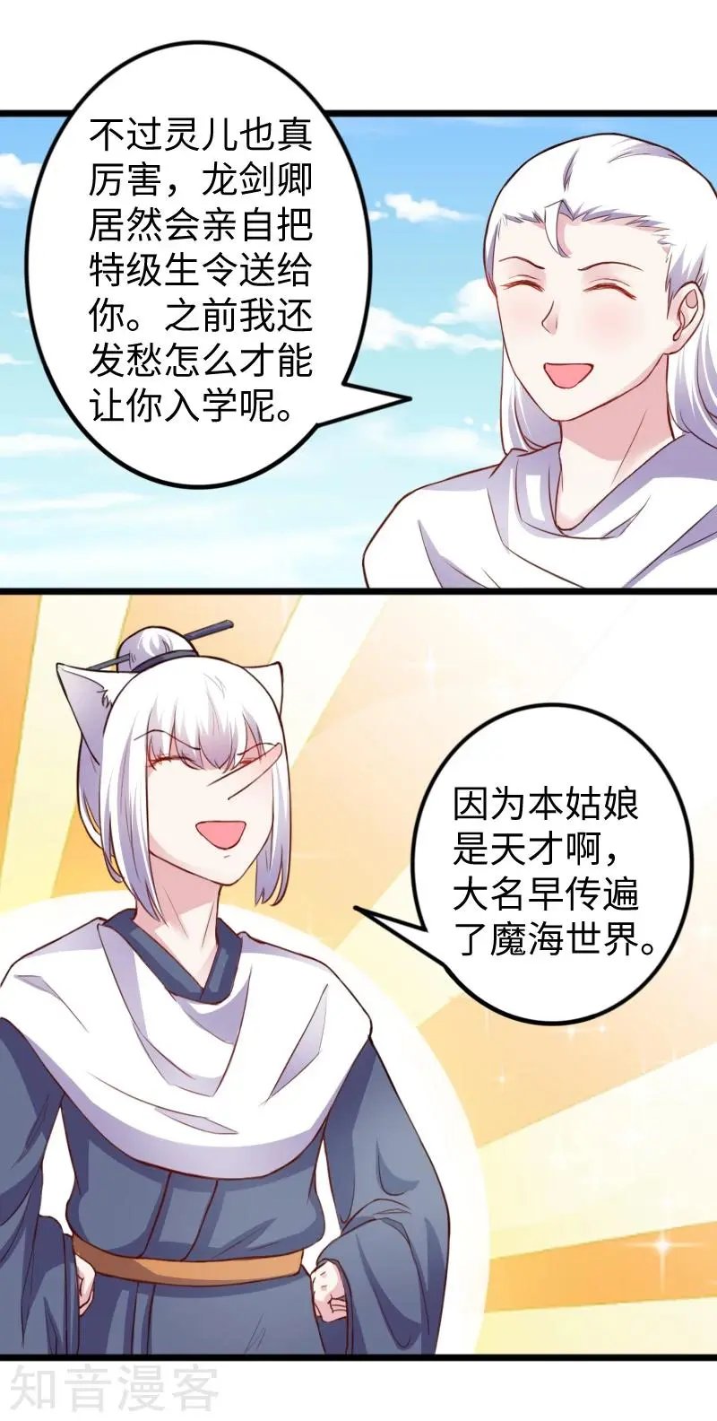 第236话 开学了