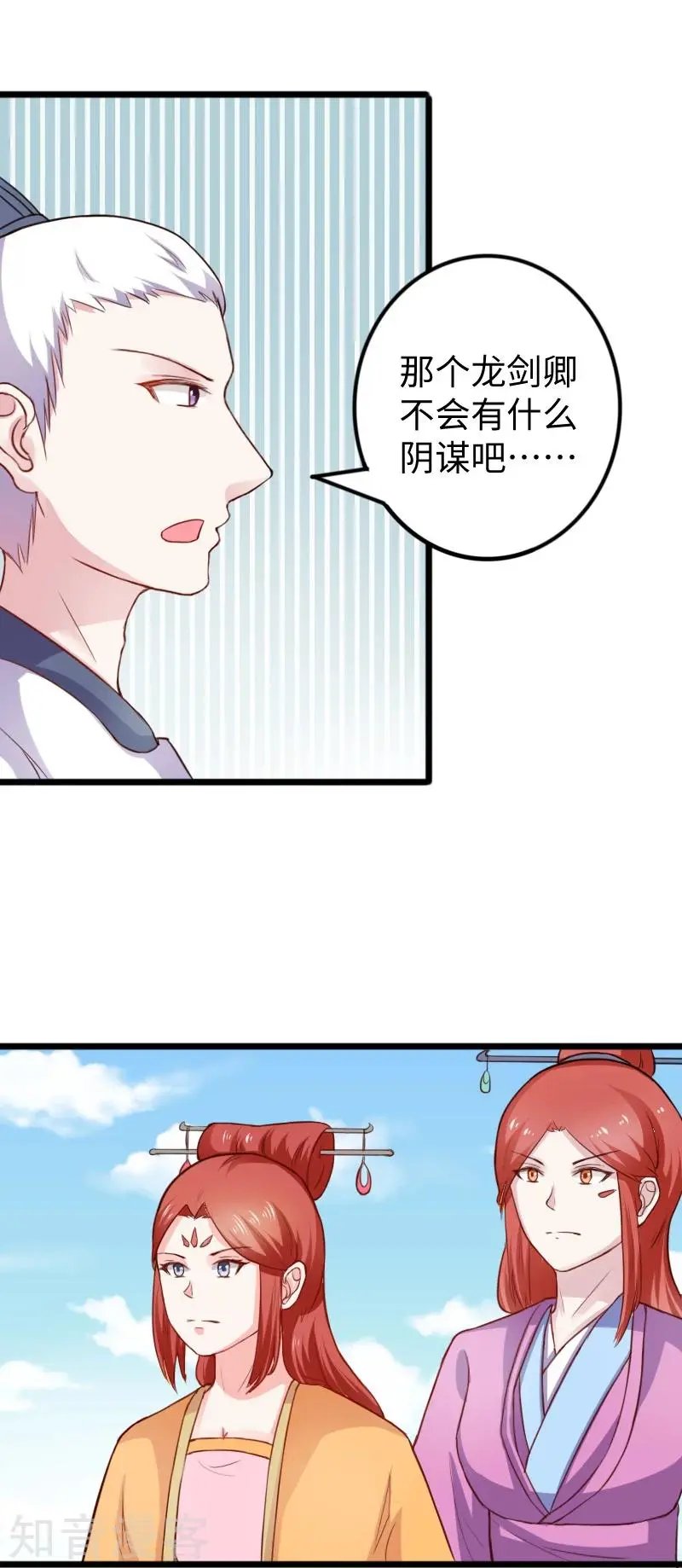 第236话 开学了