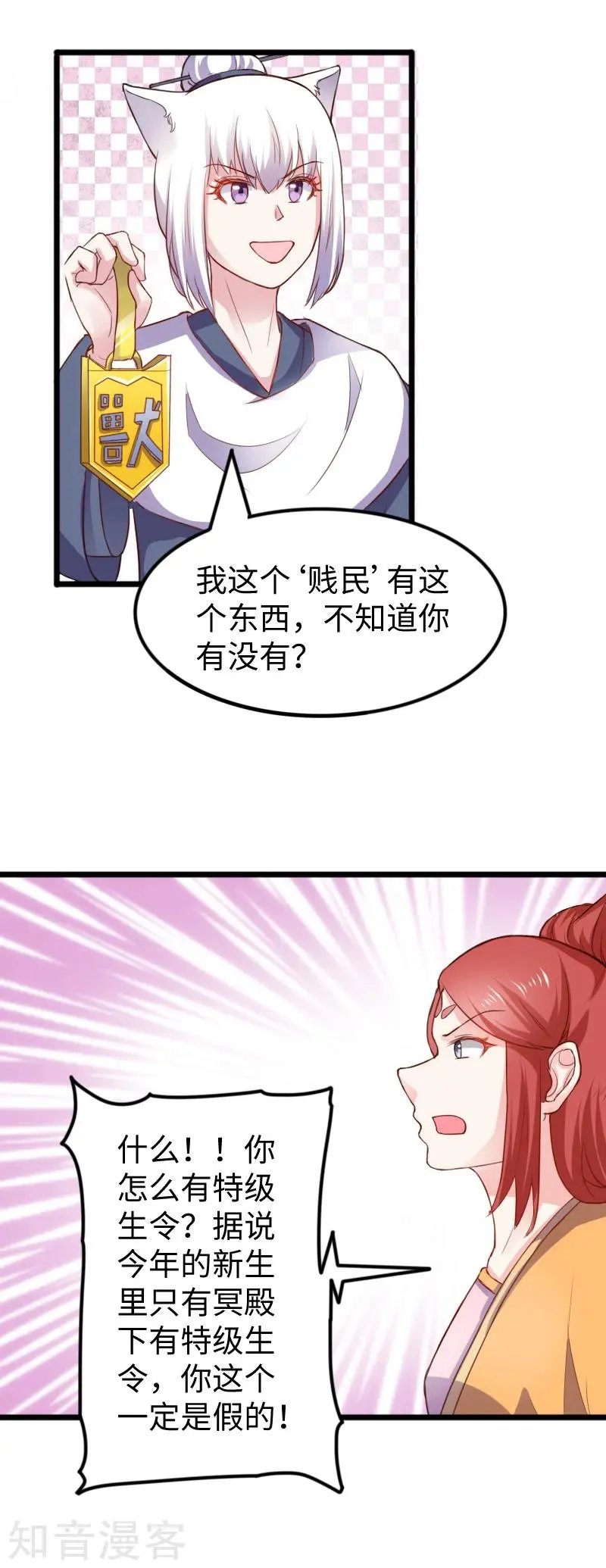 第236话 开学了