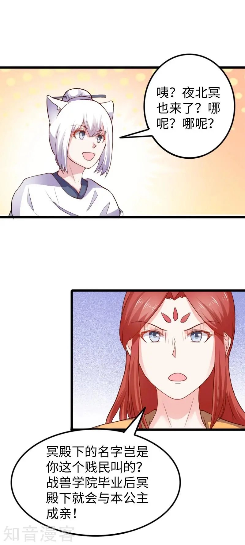 第236话 开学了