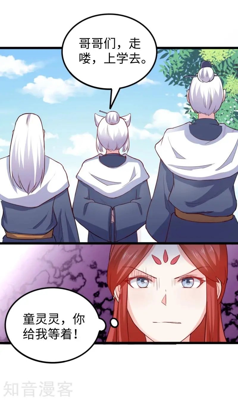 第236话 开学了