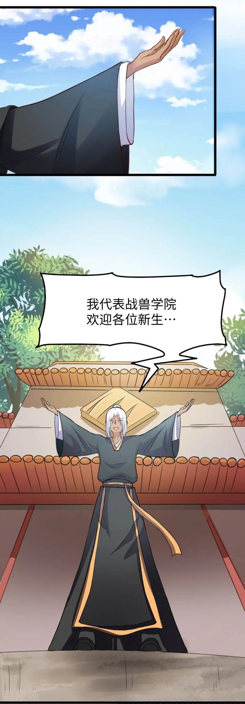 第237话 学院考核