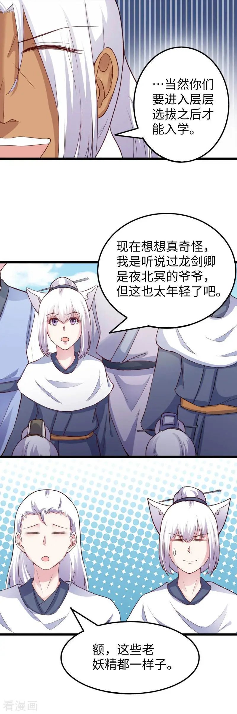 第237话 学院考核