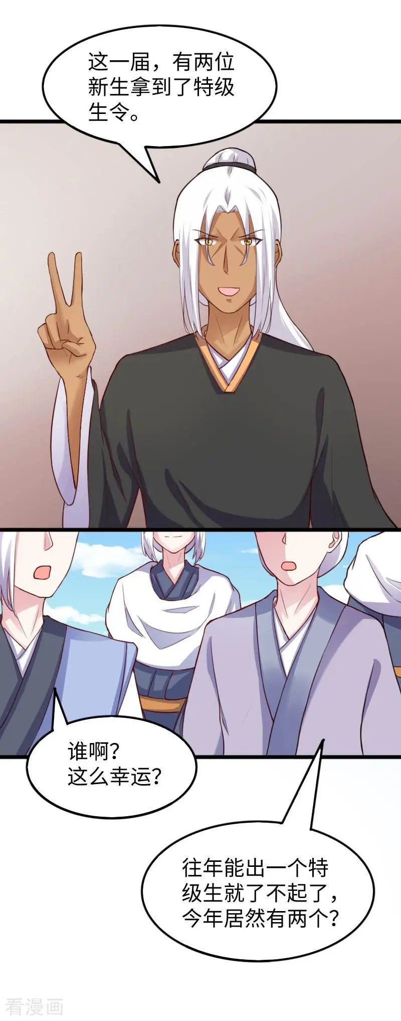 第237话 学院考核