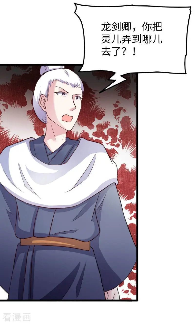 第237话 学院考核