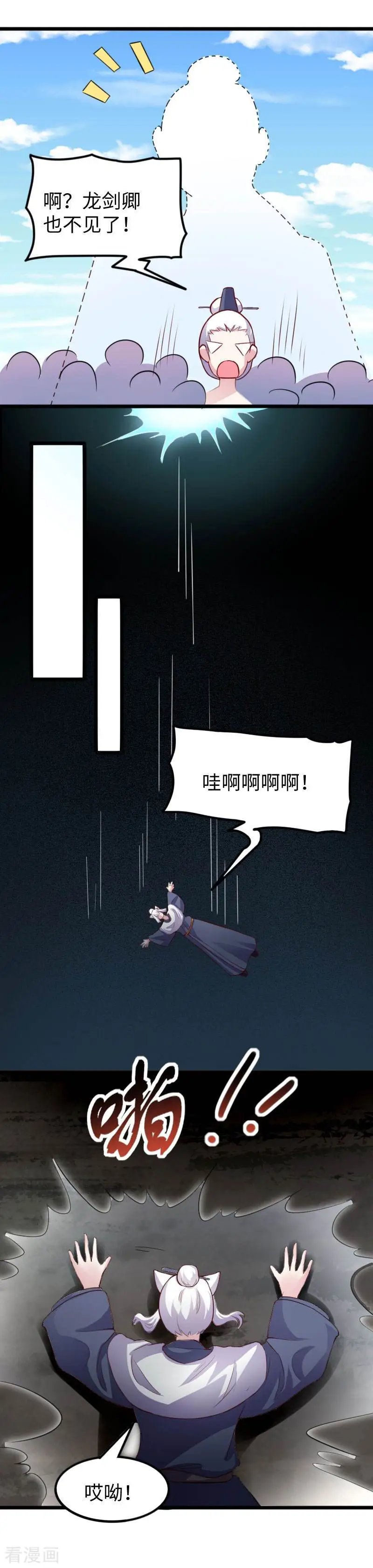 第237话 学院考核