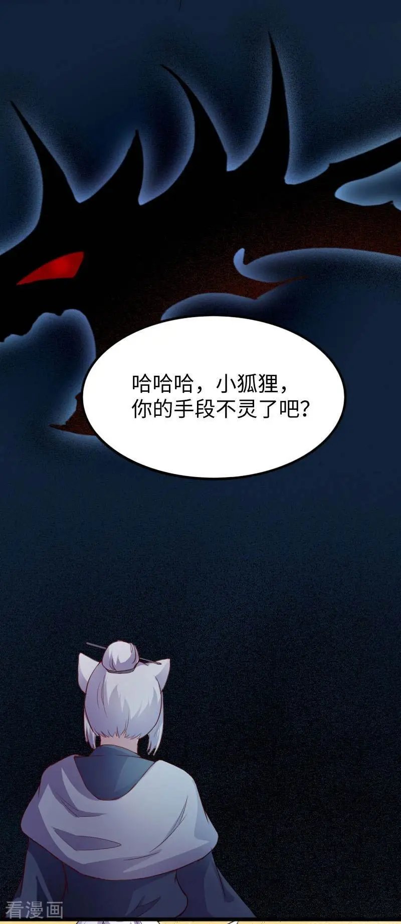 第237话 学院考核