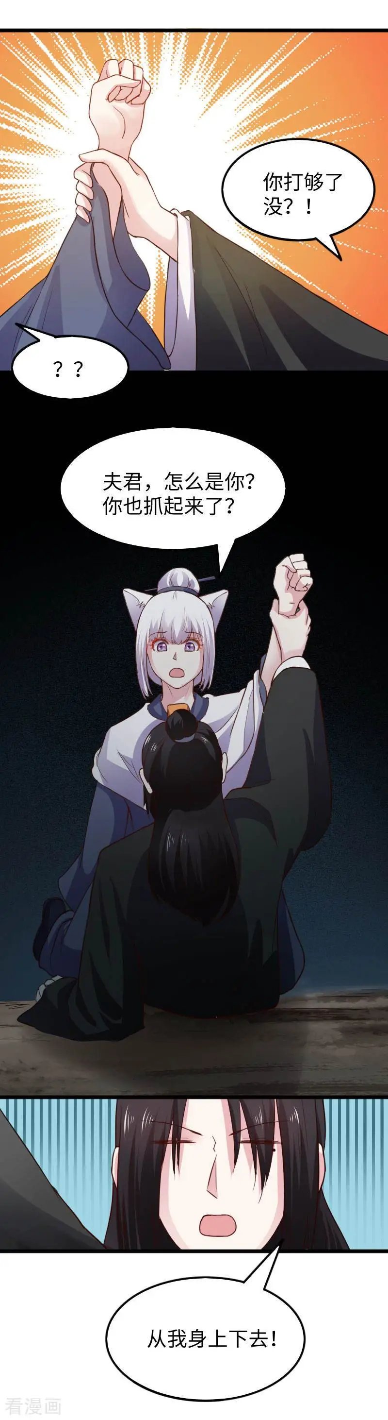 第237话 学院考核