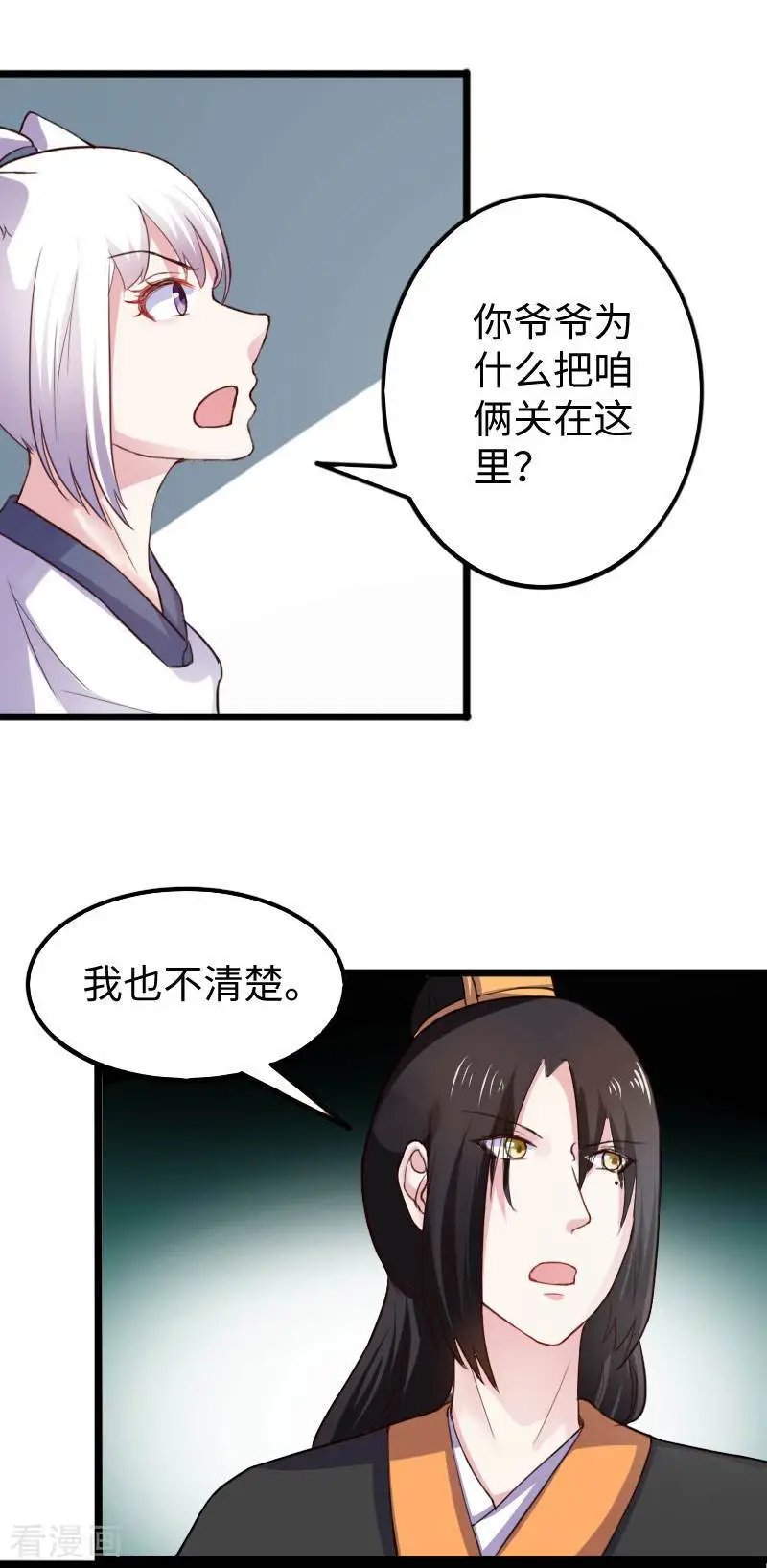 第237话 学院考核
