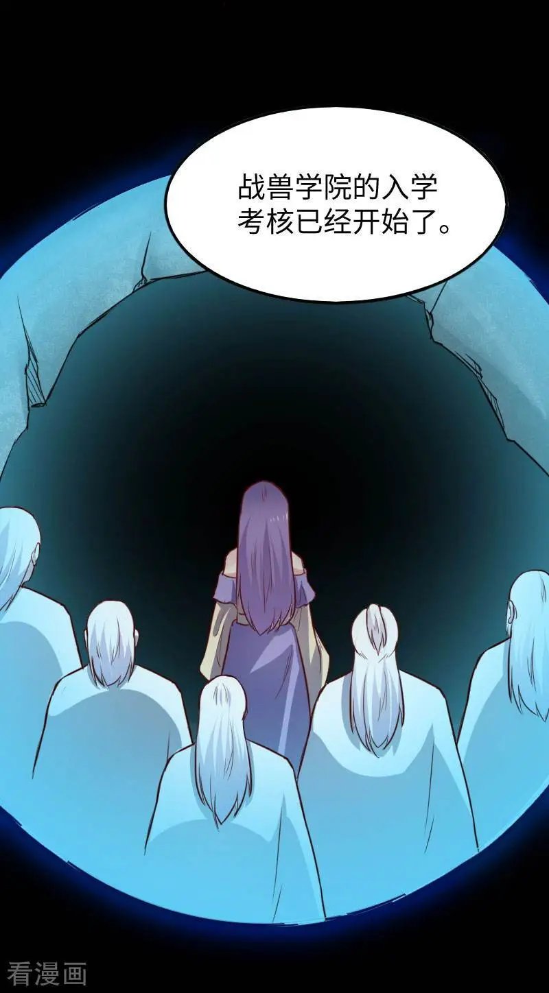 第237话 学院考核