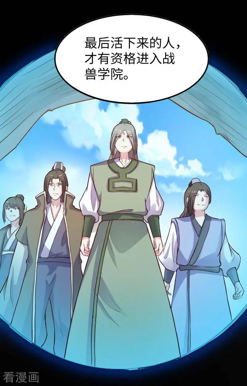 第237话 学院考核