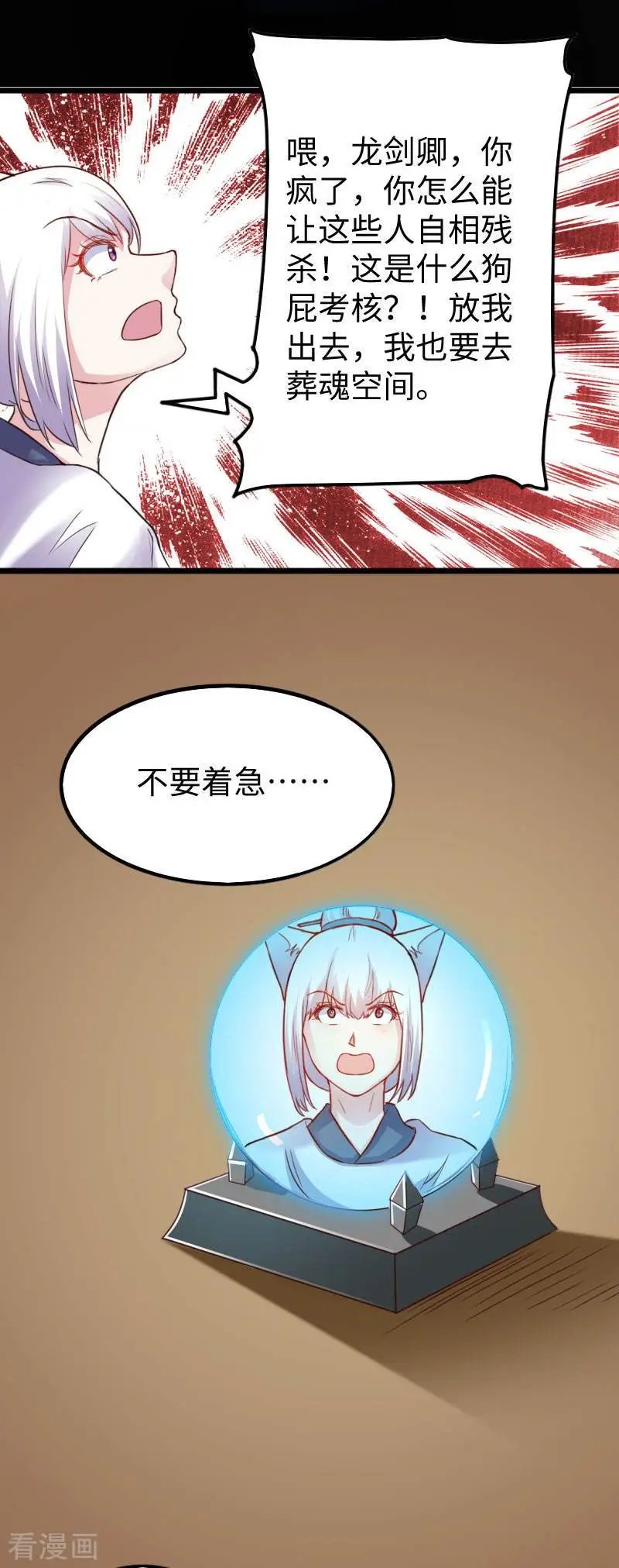 第237话 学院考核