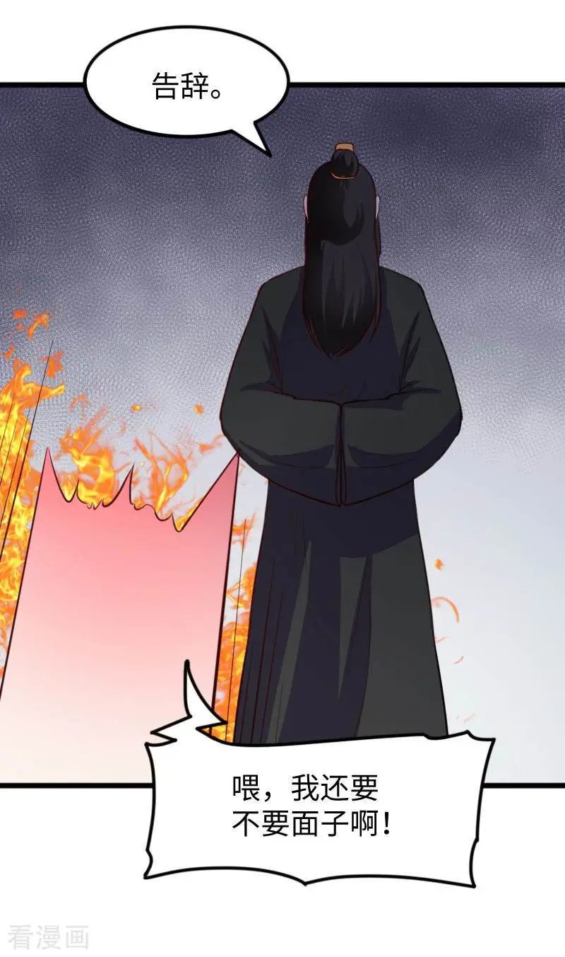 第238话 小狐狸VS龙太子