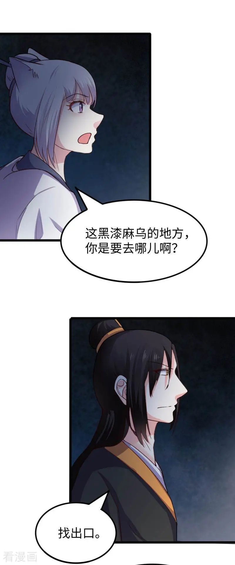 第238话 小狐狸VS龙太子