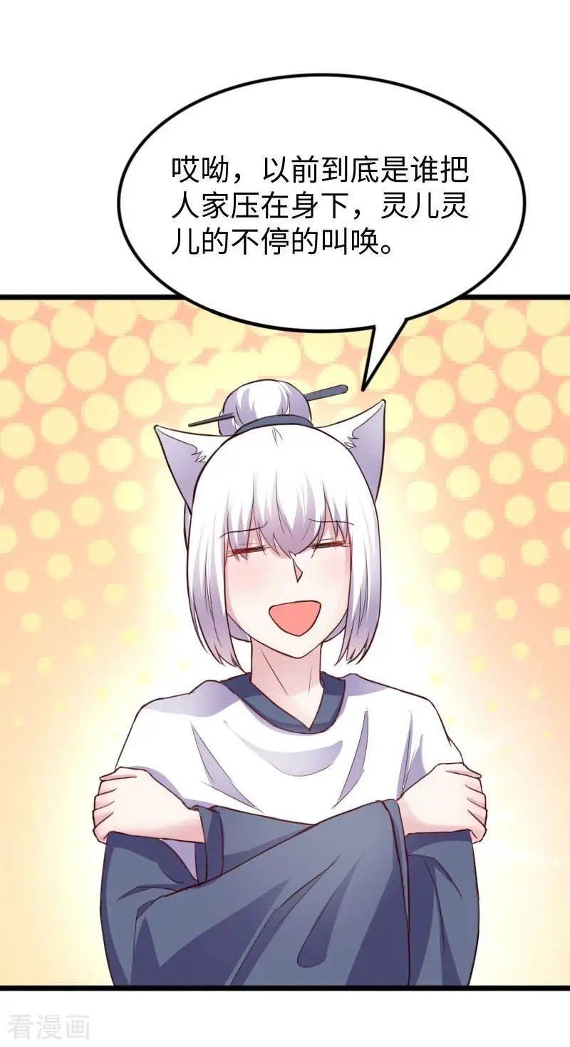第238话 小狐狸VS龙太子