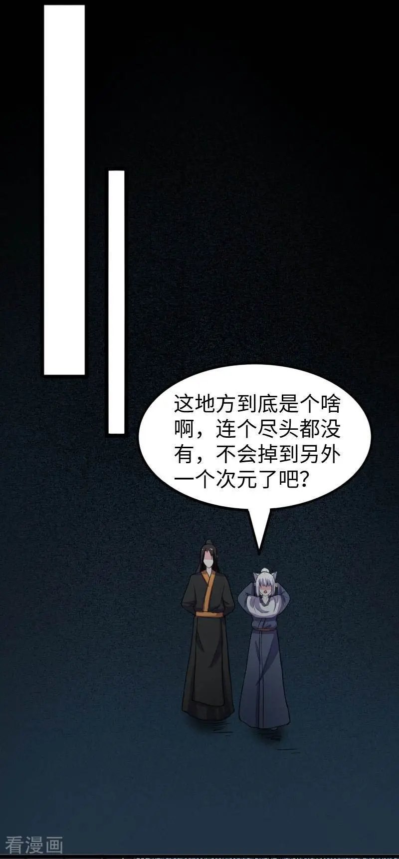 第238话 小狐狸VS龙太子