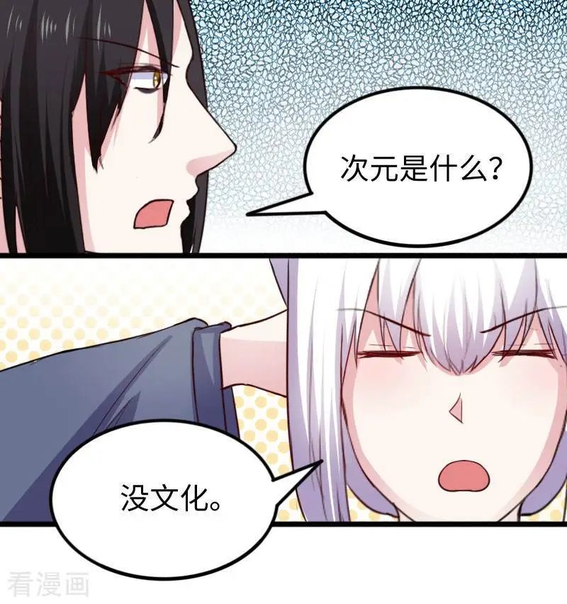 第238话 小狐狸VS龙太子