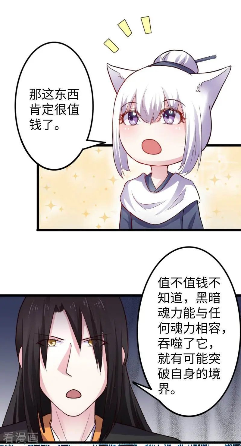 第238话 小狐狸VS龙太子