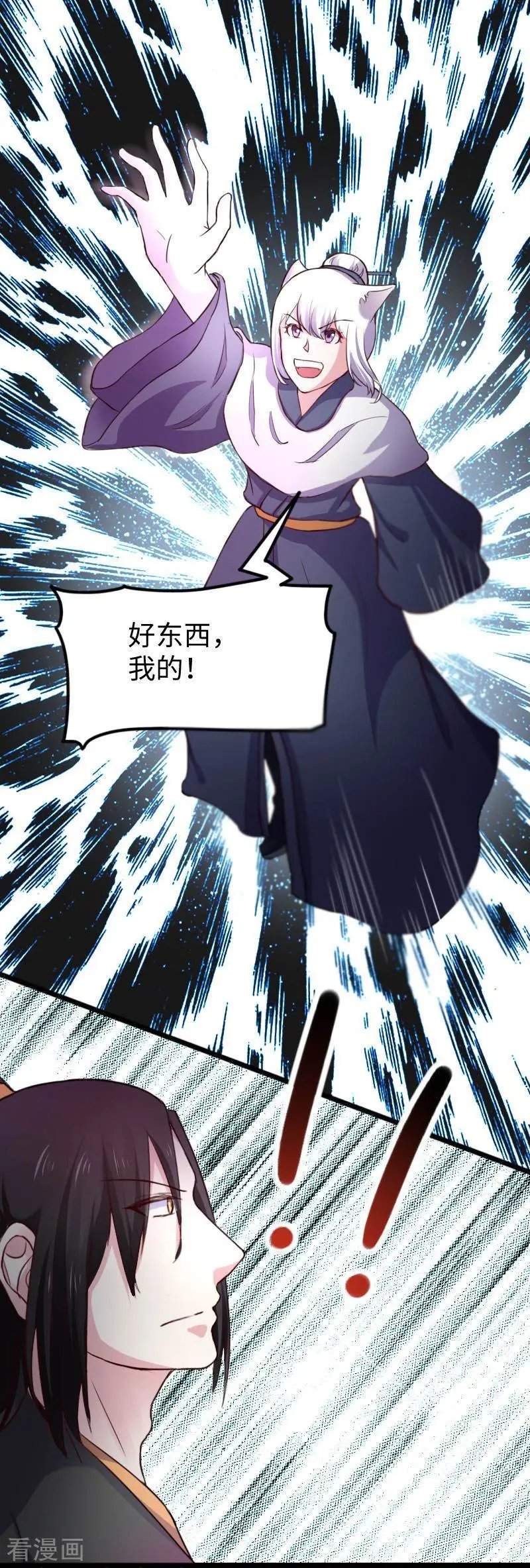 第238话 小狐狸VS龙太子