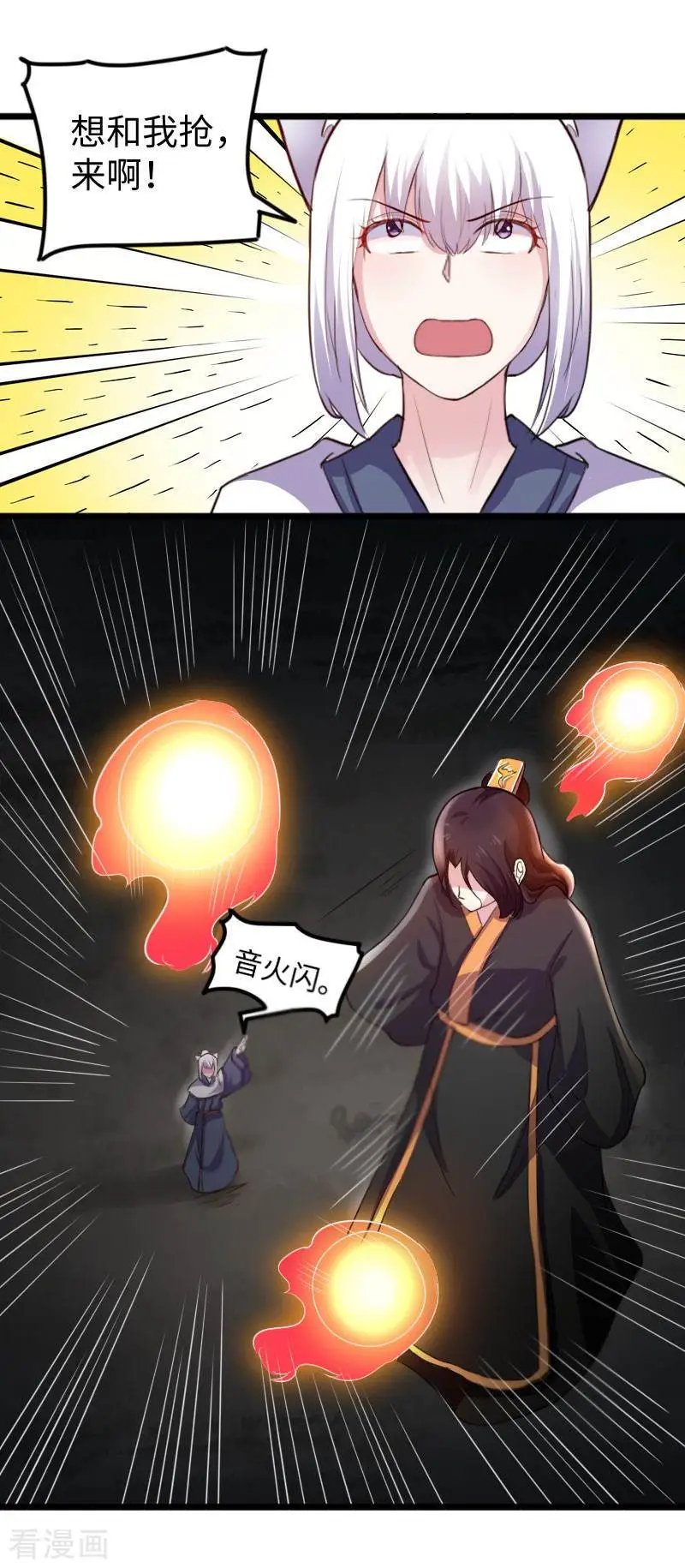 第238话 小狐狸VS龙太子