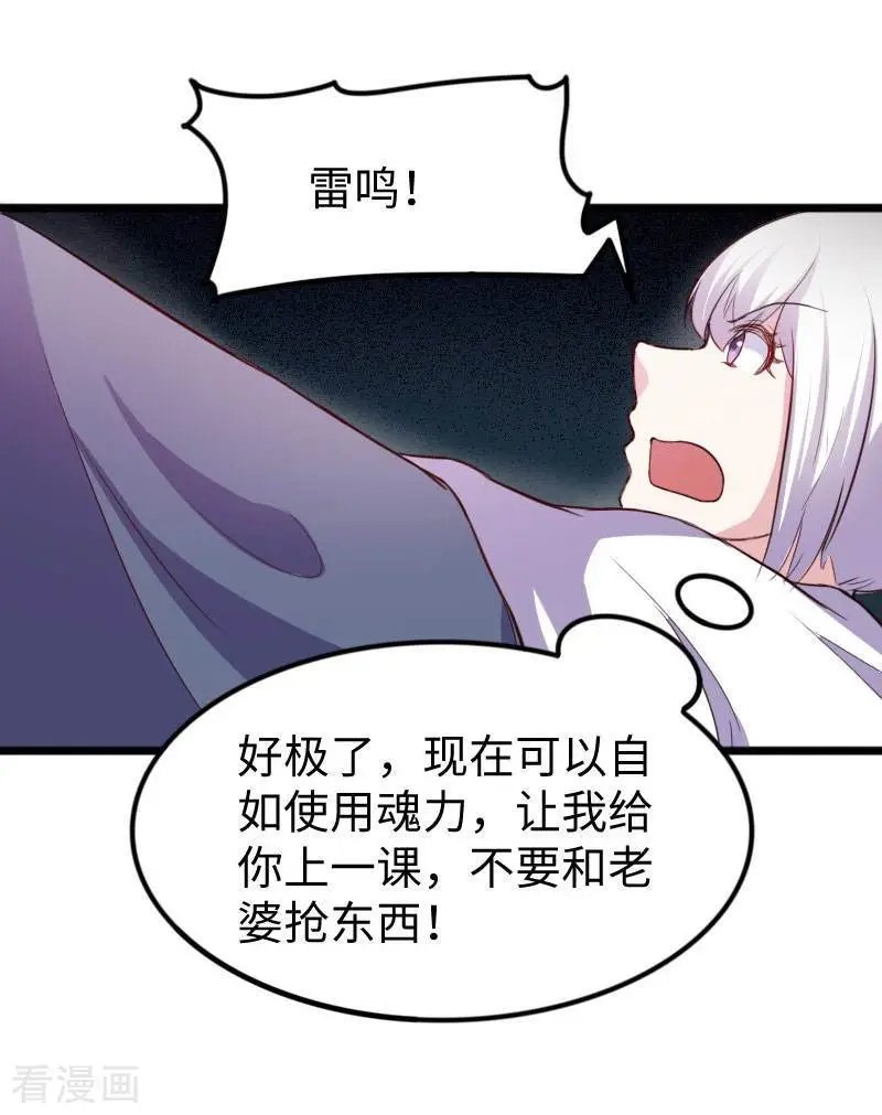 第238话 小狐狸VS龙太子