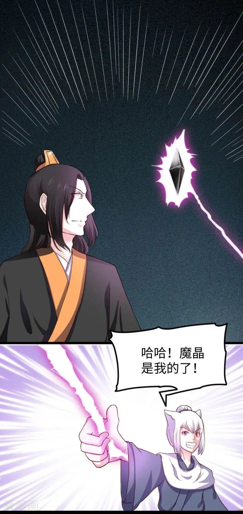 第238话 小狐狸VS龙太子