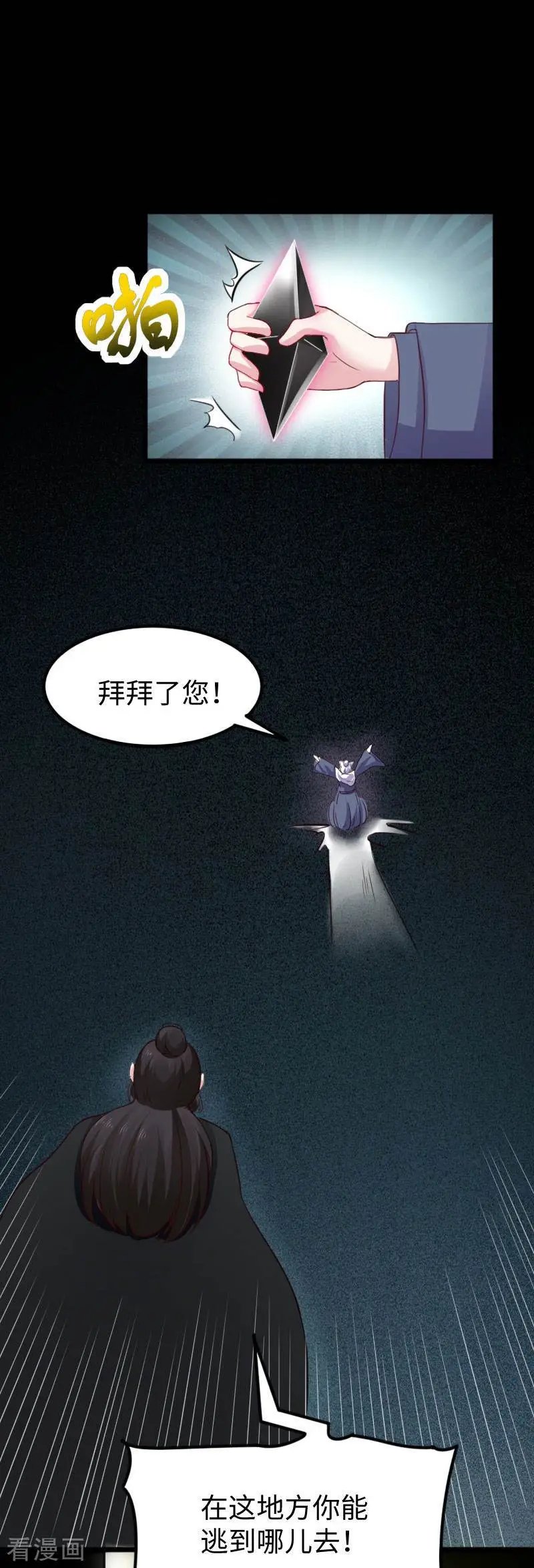 第238话 小狐狸VS龙太子