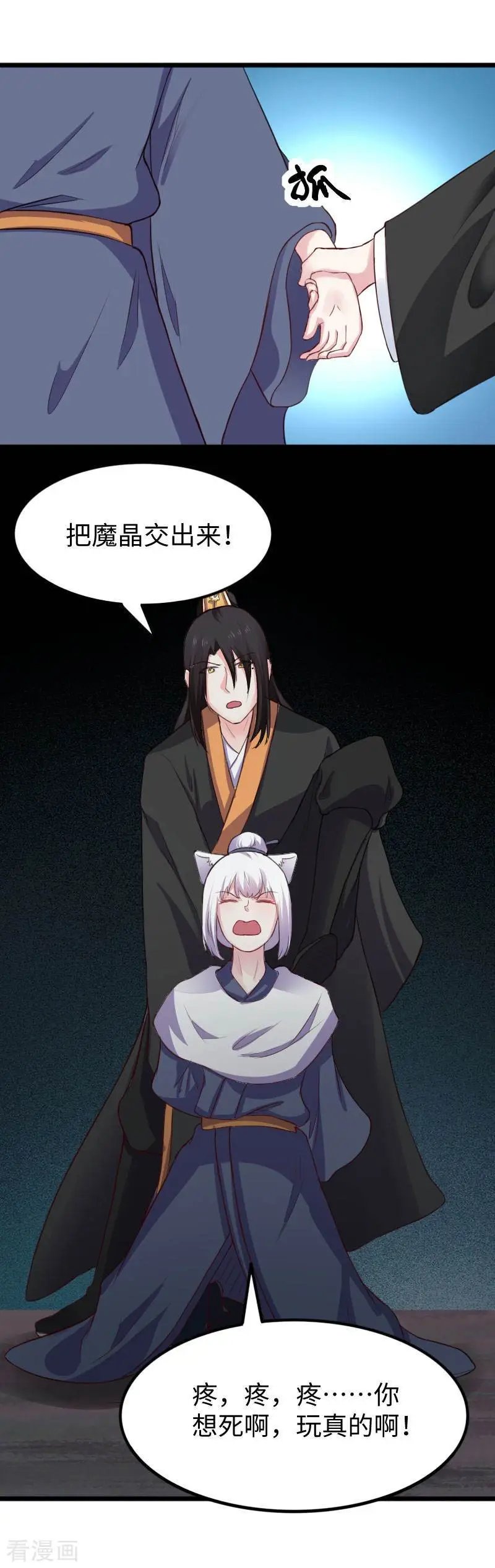 第238话 小狐狸VS龙太子