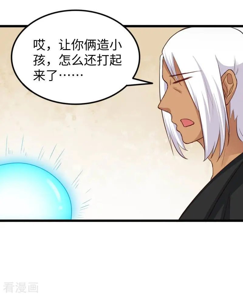 第238话 小狐狸VS龙太子