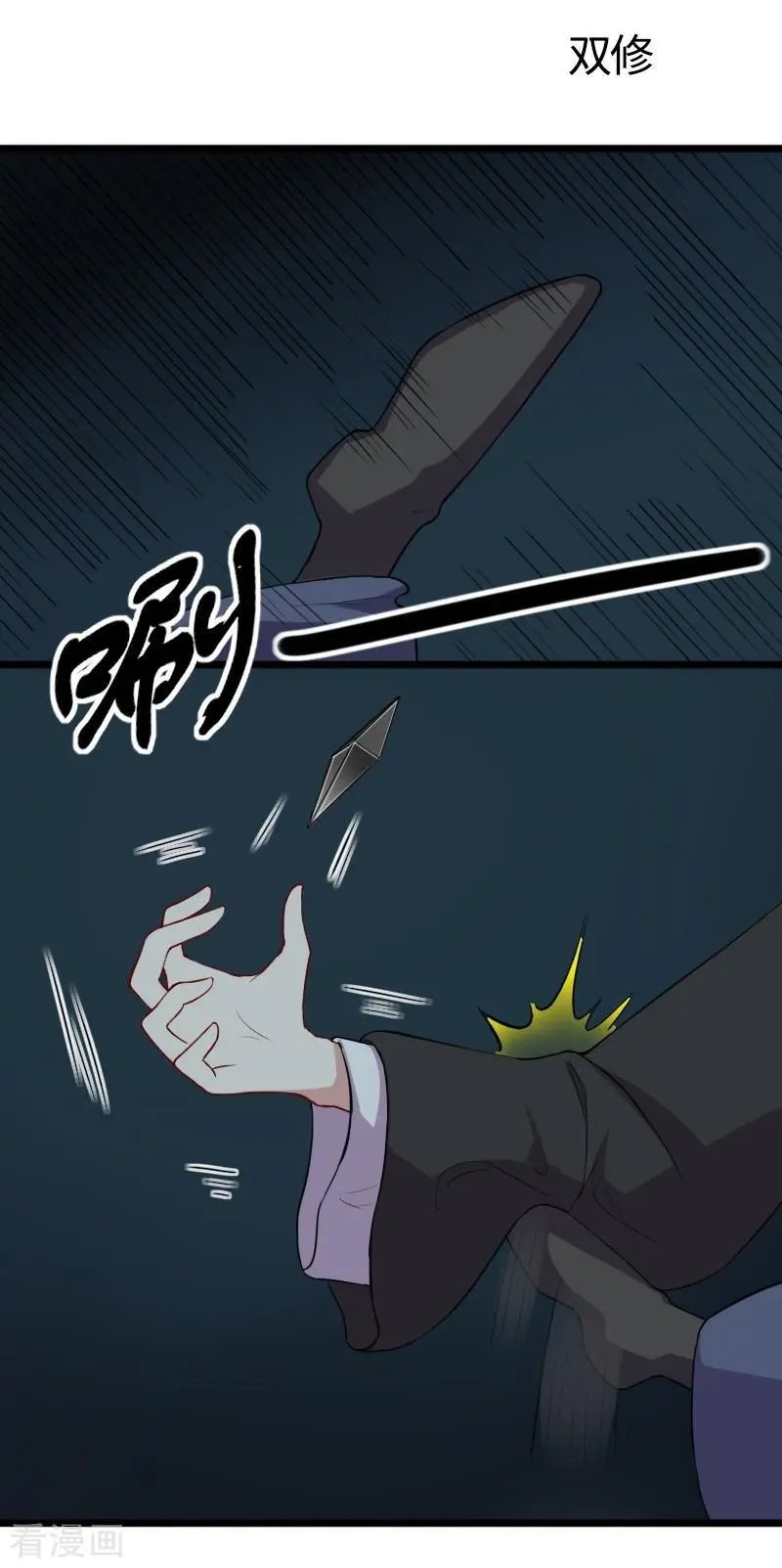 第239话 双修