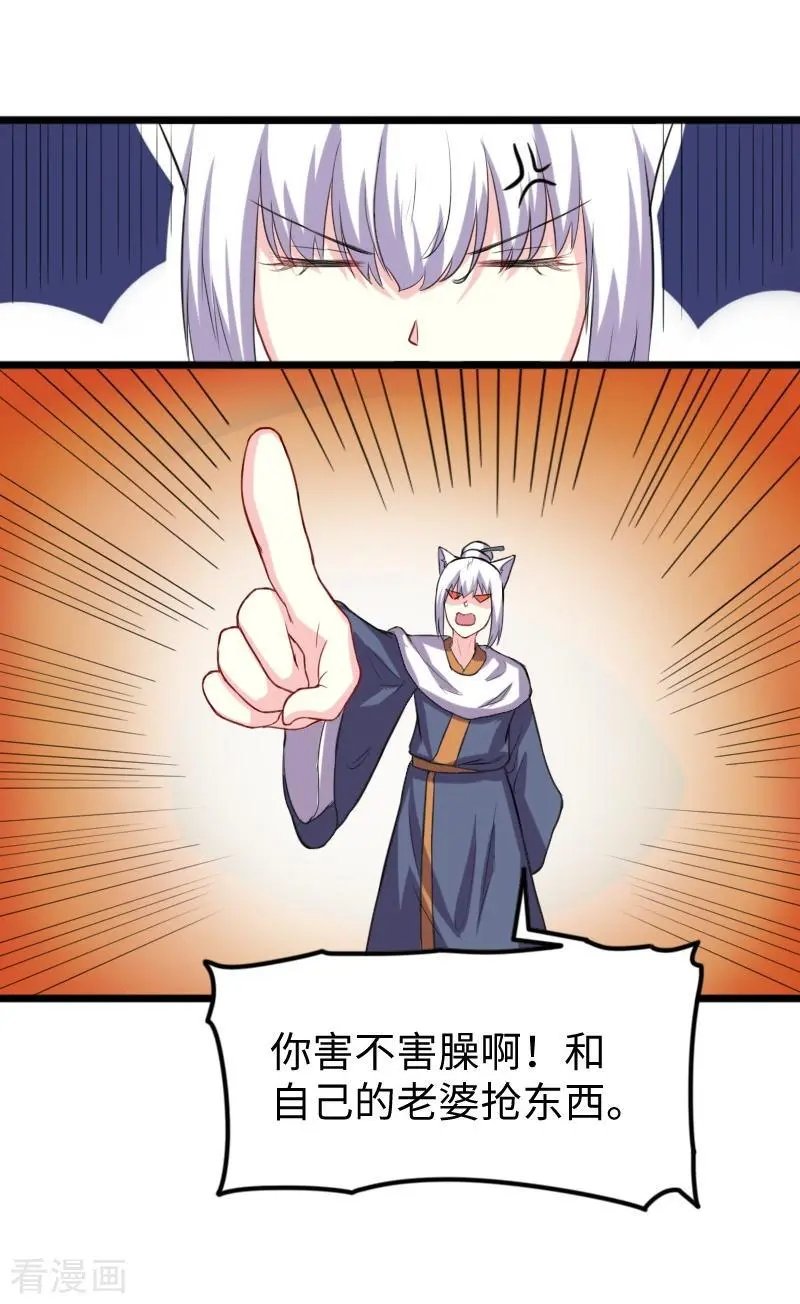 第239话 双修