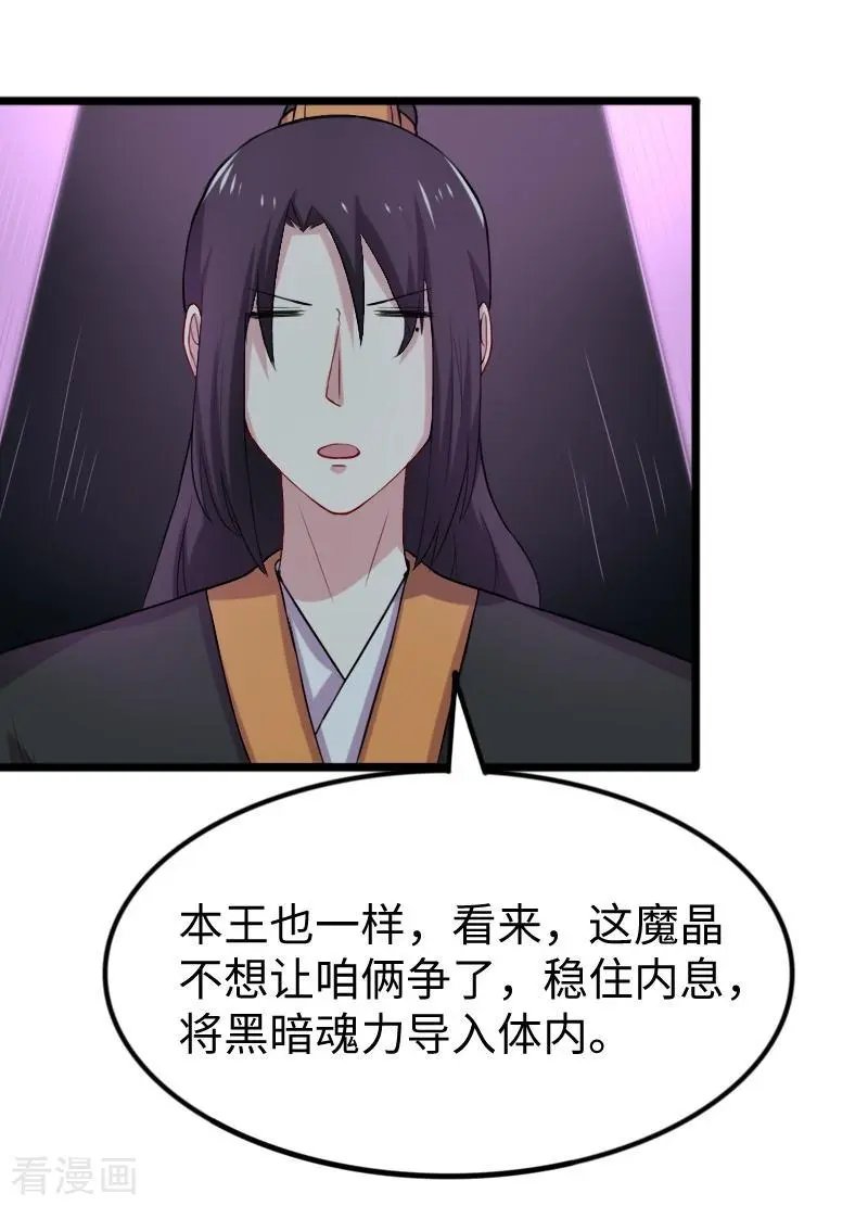 第239话 双修