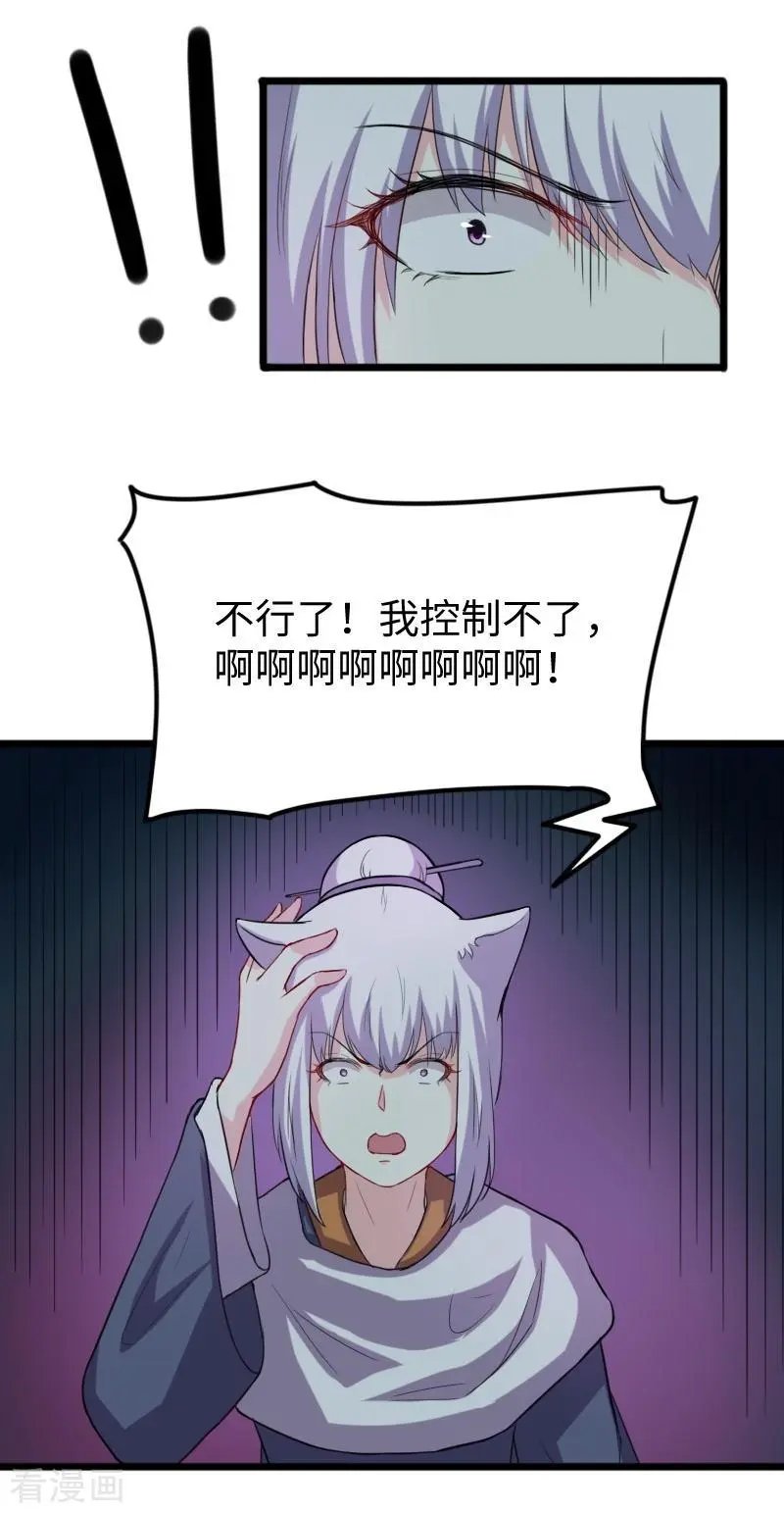 第239话 双修