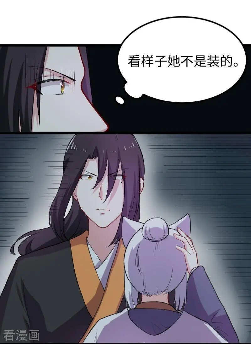 第239话 双修