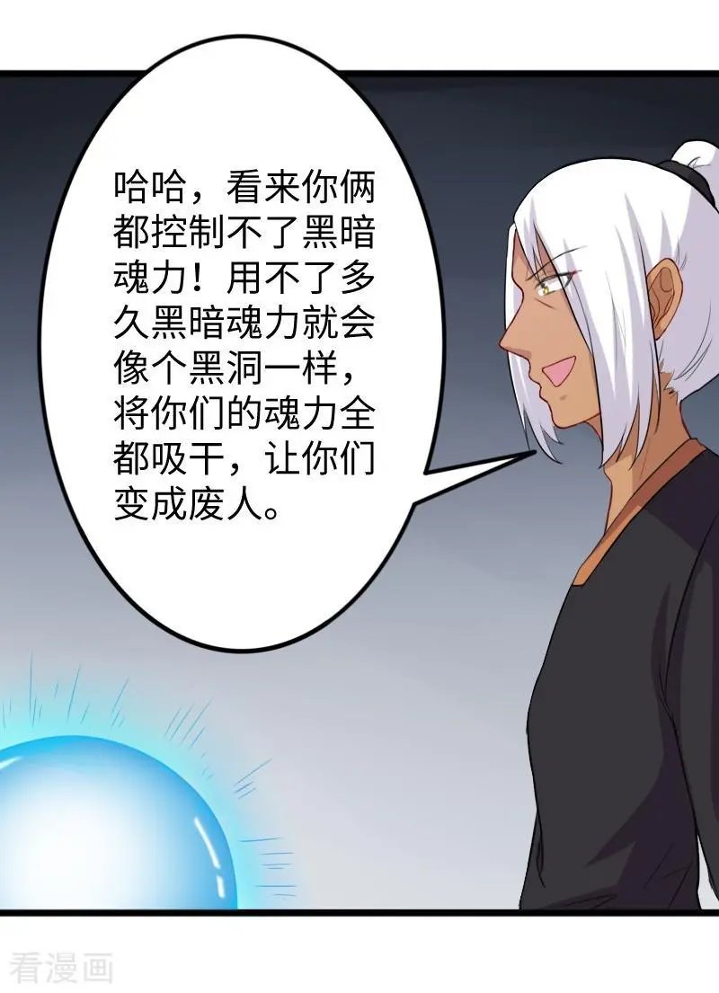 第239话 双修