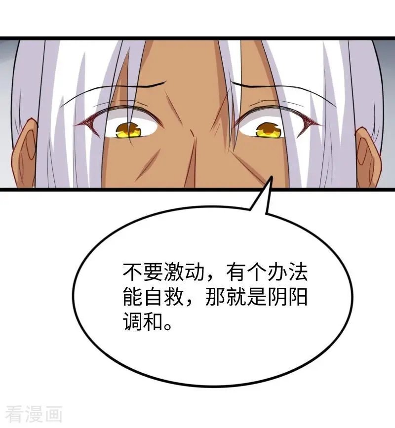 第239话 双修