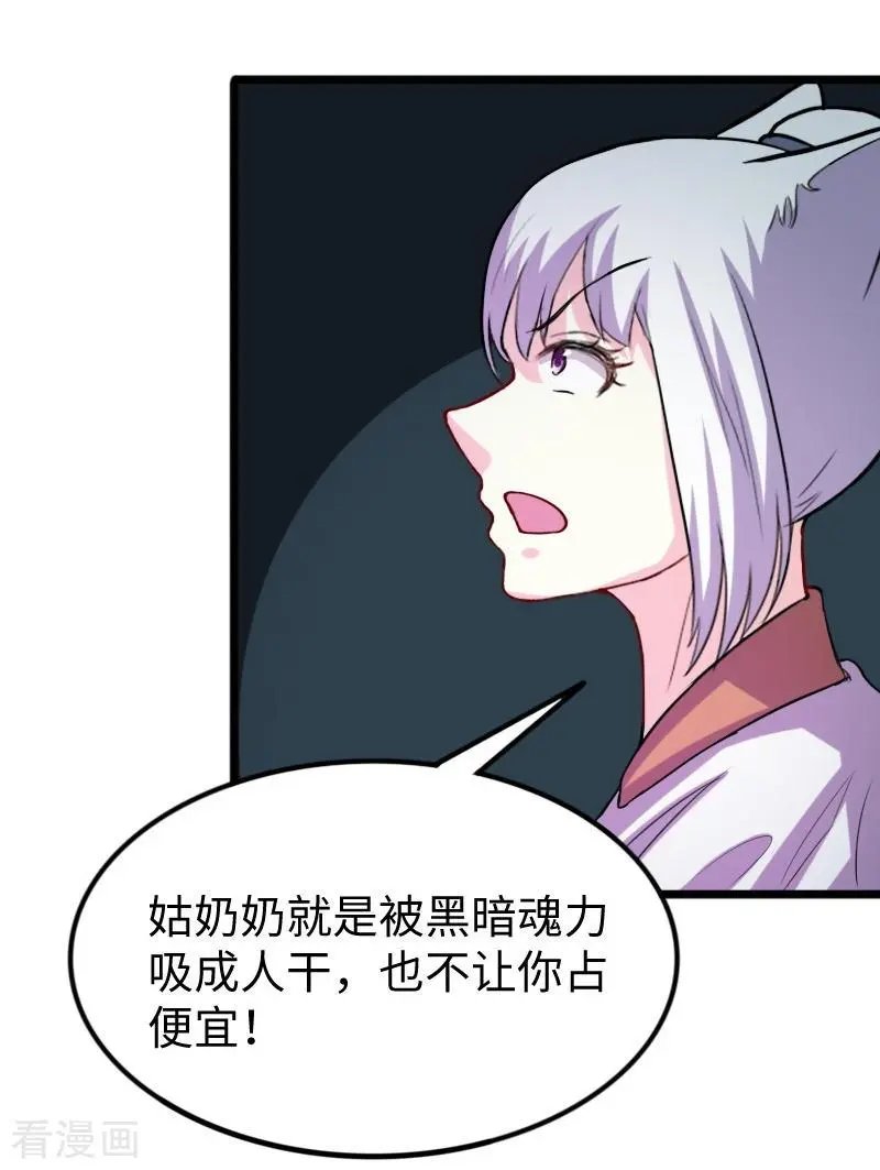 第239话 双修